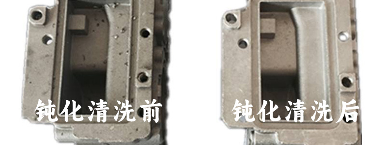 壓鑄鋁部件鈍化清洗