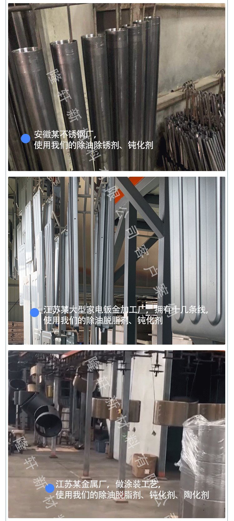 鋁合金鈍化劑,無鉻鈍化劑,鈍化劑價(jià)格