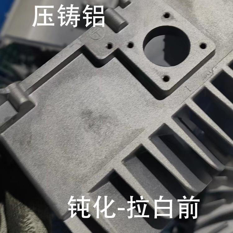 壓鑄鋁鈍化劑；壓鑄鋁拉白