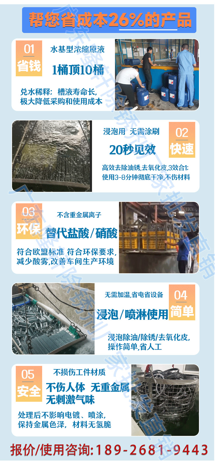 除銹劑批發(fā)廠家直銷,除銹多少錢一桶