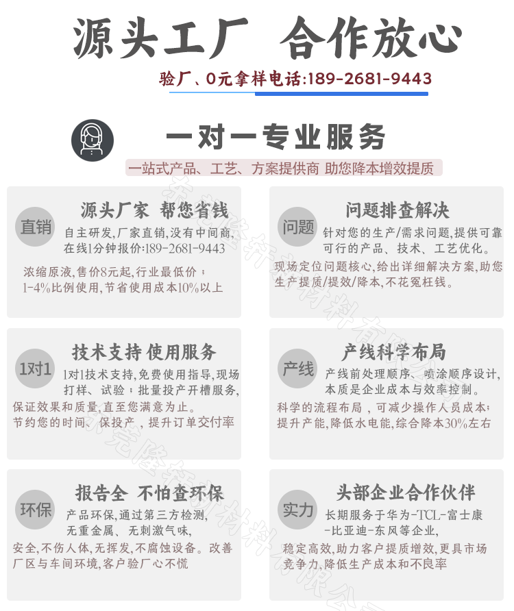 除銹劑廠家批發(fā)直銷,除銹方法