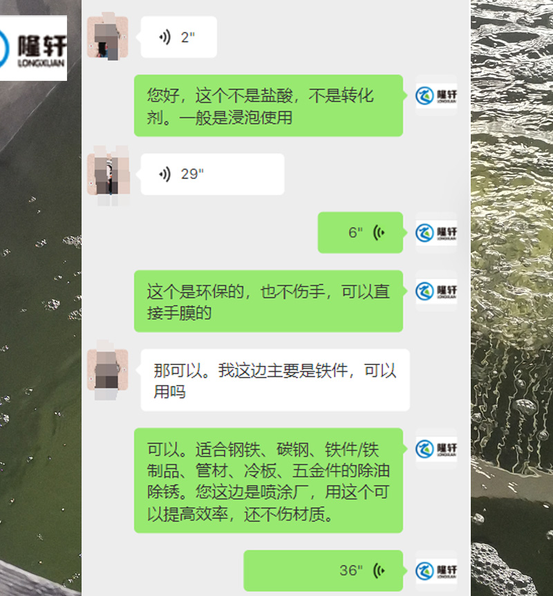 除銹劑廠家批發(fā)直銷,浸泡除銹方法