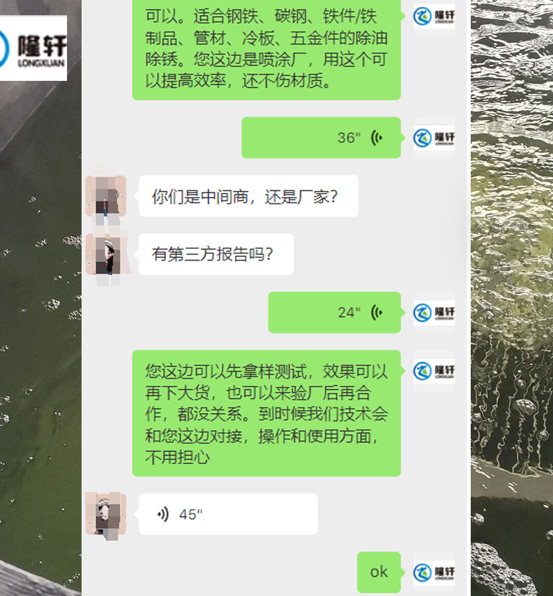 除銹劑廠家批發(fā)直銷,浸泡除銹方法