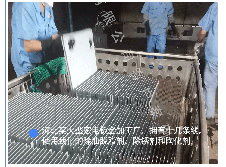 陶化劑供應(yīng)商;陶化劑,冷板金屬陶化劑