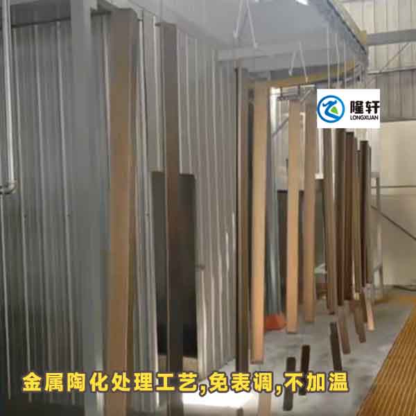 陶化劑，金屬表面陶化處理工藝