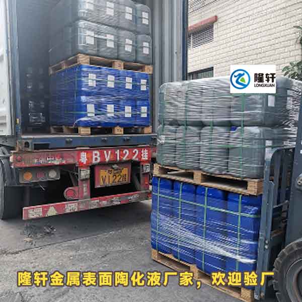 陶化劑，金屬表面陶化處理工藝