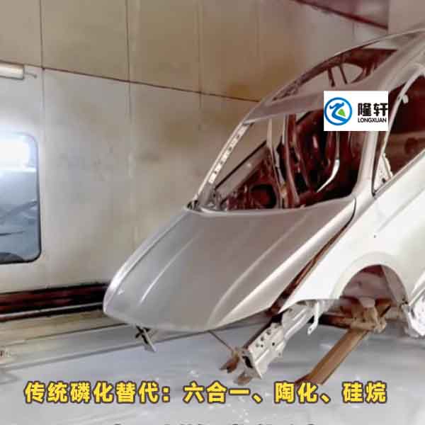 陶化液，磷化處理工藝