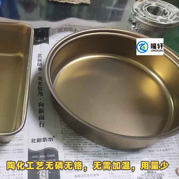 陶化劑，金屬表面陶化處理工藝，替代磷化工藝