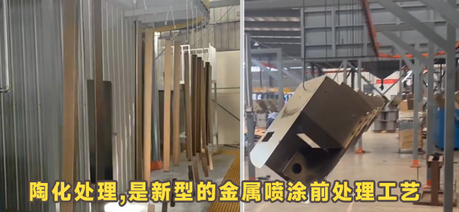 金屬陶化劑，金屬陶化處理工藝