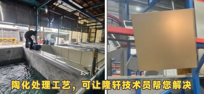 金屬陶化劑，金屬陶化處理工藝