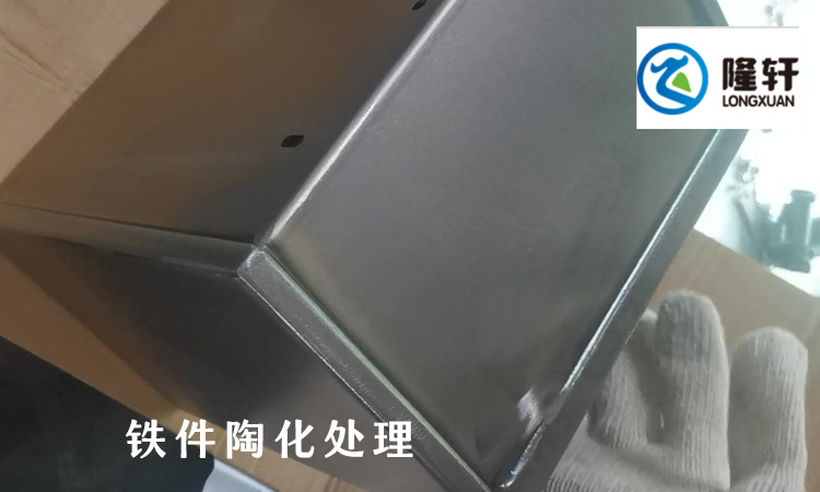 鐵件陶化處理劑