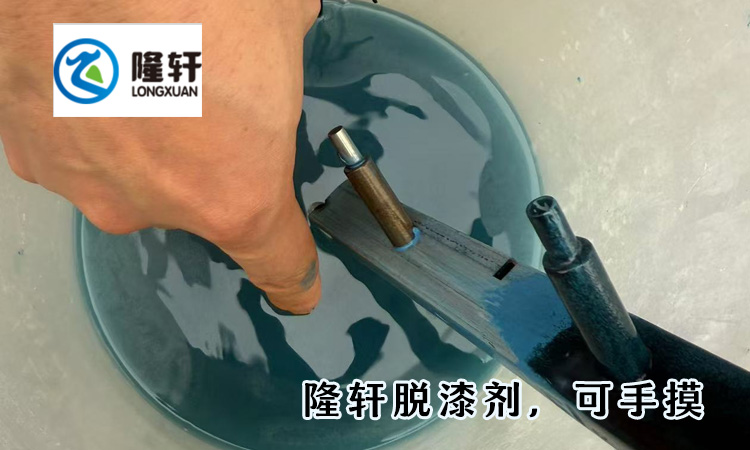 金屬脫漆劑廠家