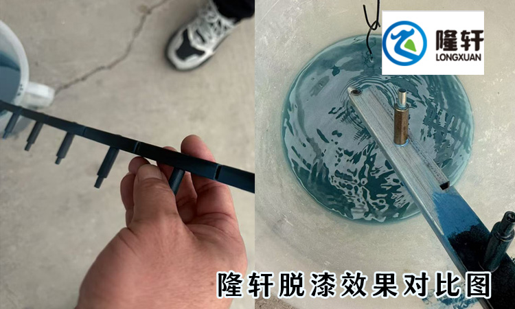 金屬脫漆效果圖